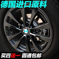 Imported car hub spray paint Tear Spray Film Car Hub Spray Film Hand Ripping Wheel Hub Change Spray Paint Spray Paint
