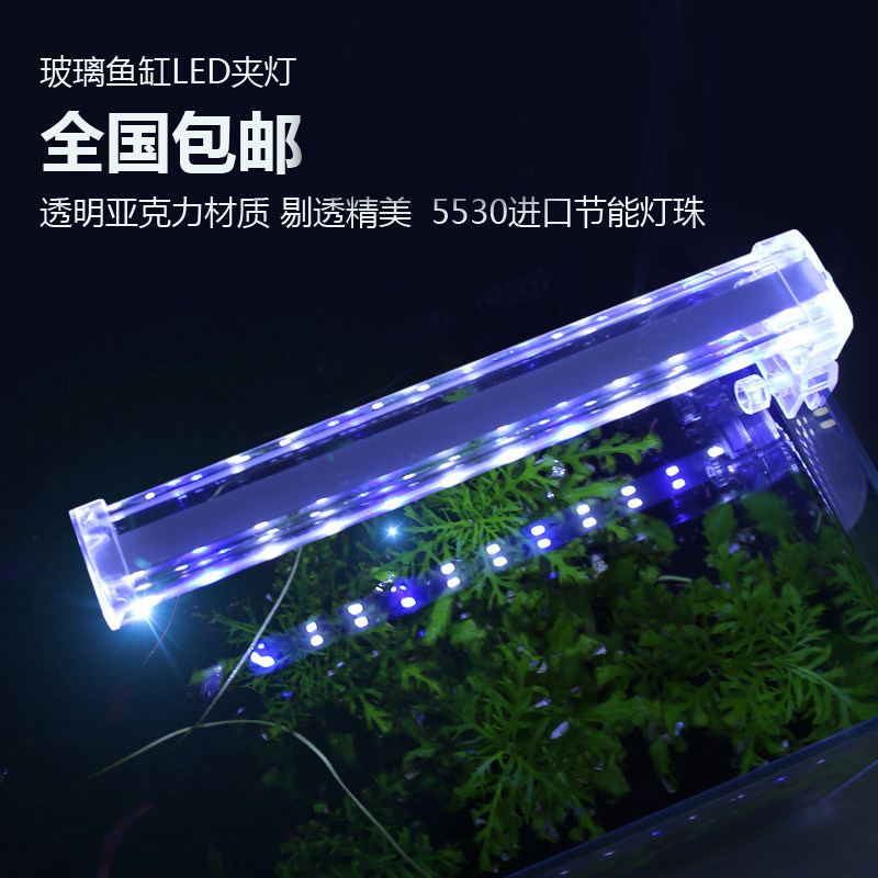 Crystal fish tank lamp holder aquarium lighting lamp aquarium LED small clip lamp water plant lamp mini energy-saving fish tank clip lamp