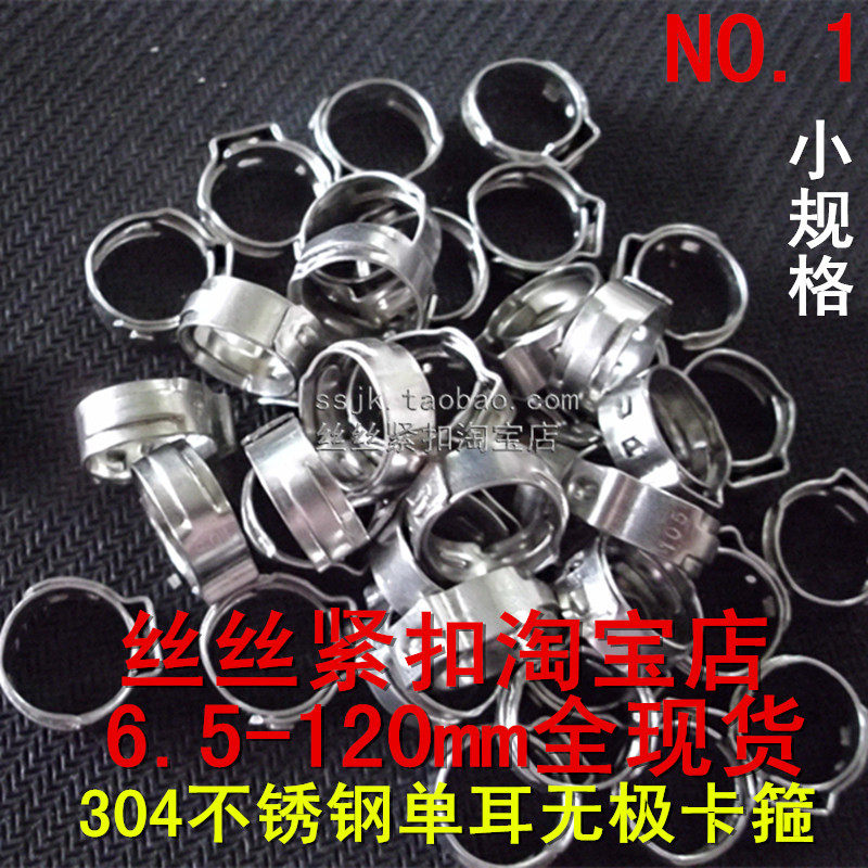 Single-ear Promise Hoop Single Ear Hoop Eu Ladder section 304 Stainless Steel Single Ear Throat Hoop Disposable Hoop Pipe Clip