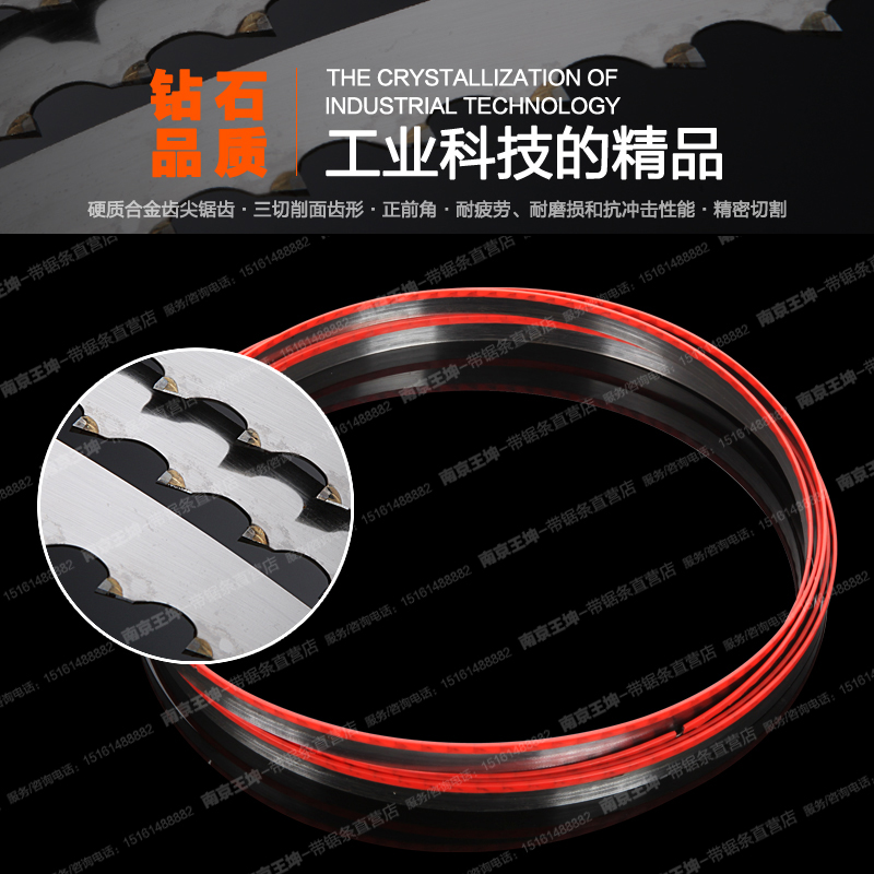 Alloy tooth band saw blade Carbide band saw blade