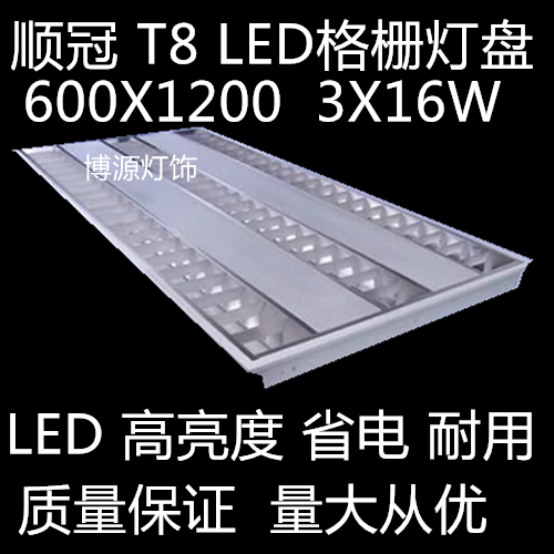 T8 T8 T5 led grid light 600X600 g grid light high brightness LED all-in-one 600X1200 light disc whole set