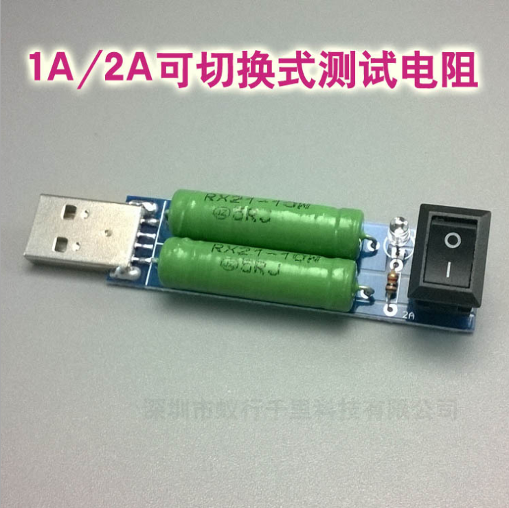 USB charging current detection load tester 2A 1A with switching switch aging discharge resistor