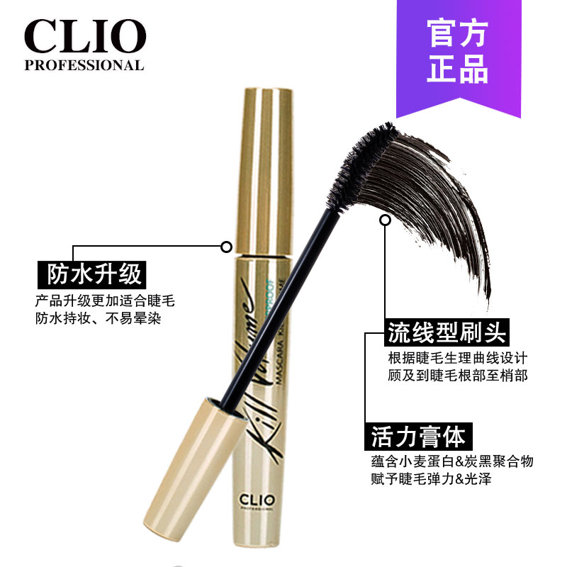 Clio/珂莱欧韩国正品魅黑防水睫毛膏 丰盈浓密防水持久不晕染