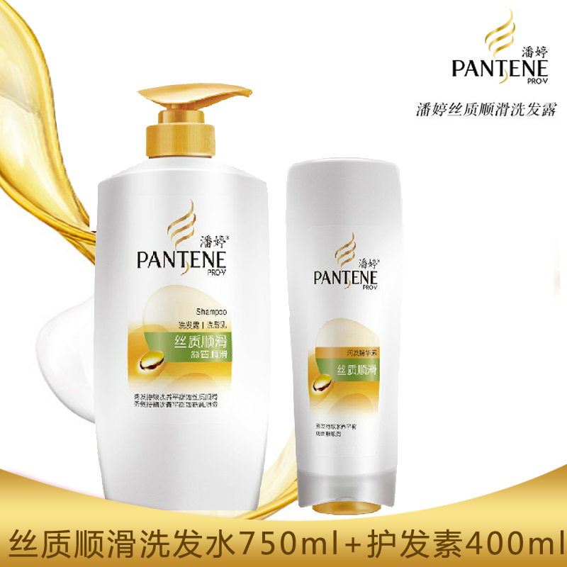 潘婷丝质顺滑洗发水750ml优惠装+丝质顺滑护发素400ml 多省包邮