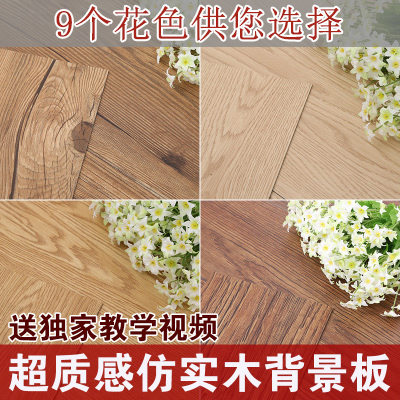 Taobao photography background board imitation photo board photography props board photo background board retro shooting props