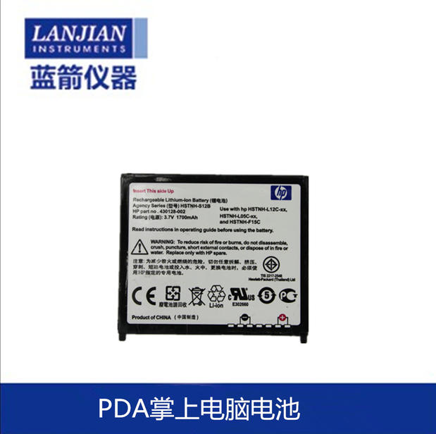 Spectrometer battery palm computer special original dress limited-time new special price blue arrow