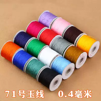 No. 71 Jade thread 0 4mm wire braided necklace hanging rope DIY handmade jewelry accessories lanyard hand red rope