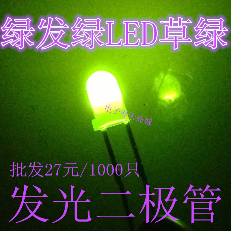 3mm Led Green Light-Emitting Diode Short Legs 1000 Pieces 3mm Led Green Light-Emitting Diode Short Legs 1000 Pieces