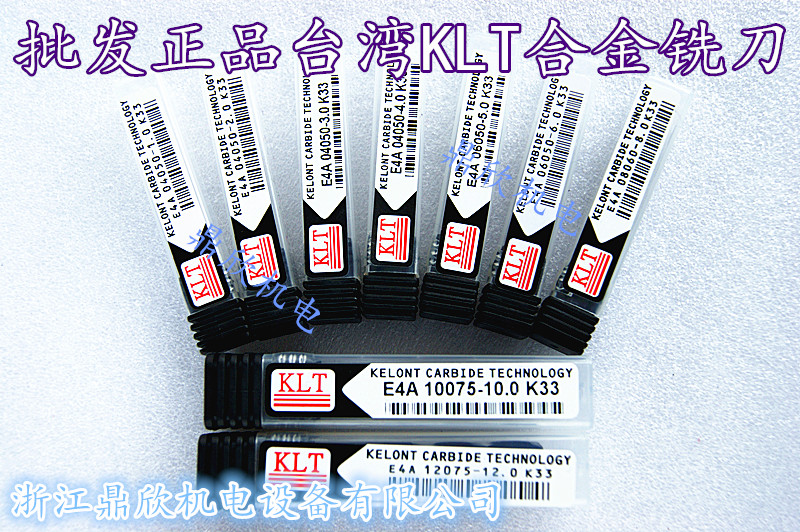 Taiwan KLT tungsten steel milling milling alloy milling cutter Upright Milling Milling milling cutter K33 milling cutter machined hardness 50 degrees