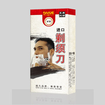Hotel room disposable paid supplies Diyue shaver with shaving cream safety set direct sales