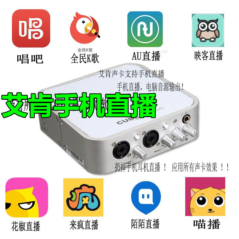 micu 4nano 6nano Aiken sound card mobile live cable supports all mobile phone converters