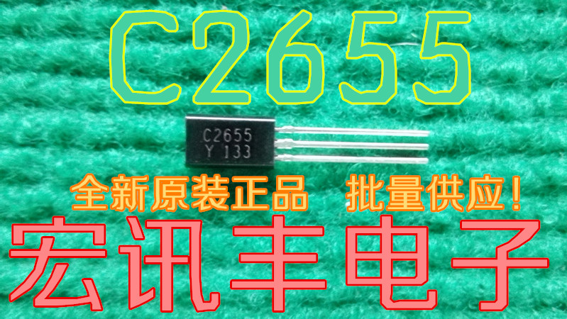 (Hongxunfeng Electronics) 2SC2655 C2655 TO-92 package transistor brand new original can be shot straight