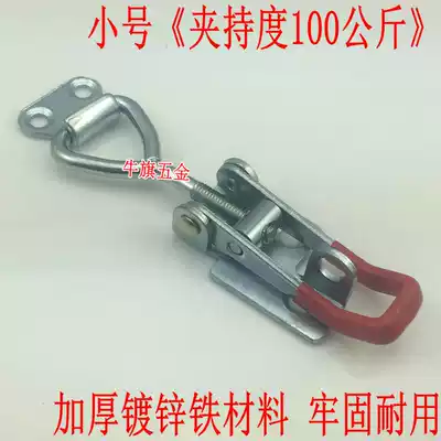 Stainless steel adjustable fixture lock buckle buckle clip box buckle door bolt type quick clamp box accessories