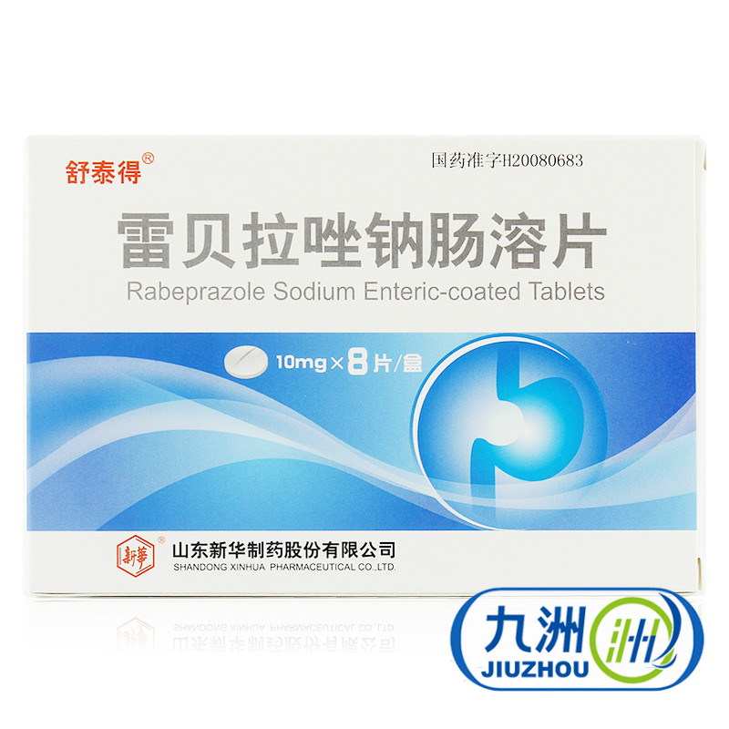 舒泰得 雷贝拉唑钠肠溶片 10mg*8片