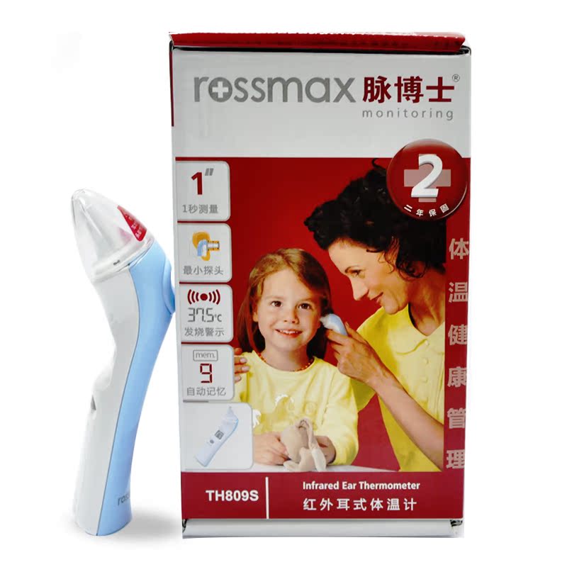 脉博士TH809S红外线耳温枪儿童宝宝小孩婴儿电子体温计家用TYZ