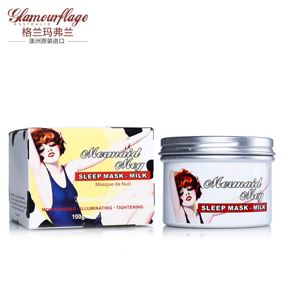 格兰玛弗兰美人鱼玛格睡眠面膜100ml 肌肤白皙紧致 补水提亮