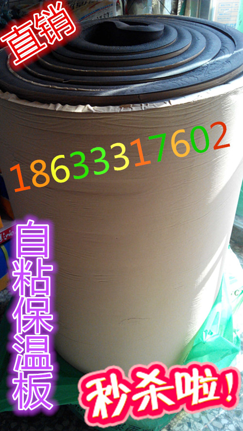 Flame retardant self-adhesive rubber and plastic cotton sound-absorbing cotton car sound insulation cotton heat insulation cotton water tank insulation pipe wall sound insulation cotton