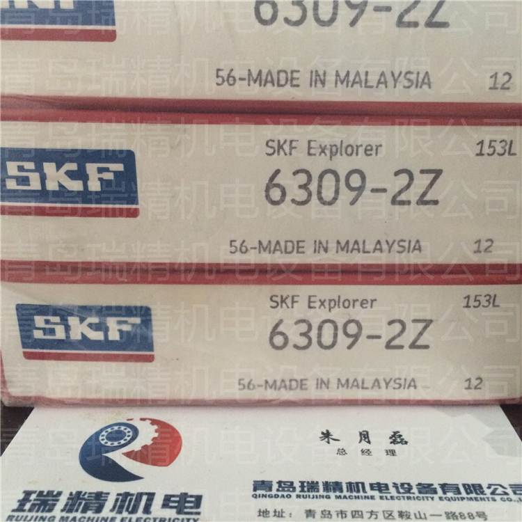 Sweden SKF bearing 6309-2Z DOUBLE ENCLOSED deep groove ball bearing 6309Z Inner diameter 45 Outer diameter 100 HEIGHT 25MM