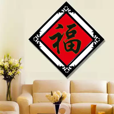 Black Fu cross stitch 2021 new living room thread embroidery lucky word gold edged lace Fu small pieces handmade simple painting novice