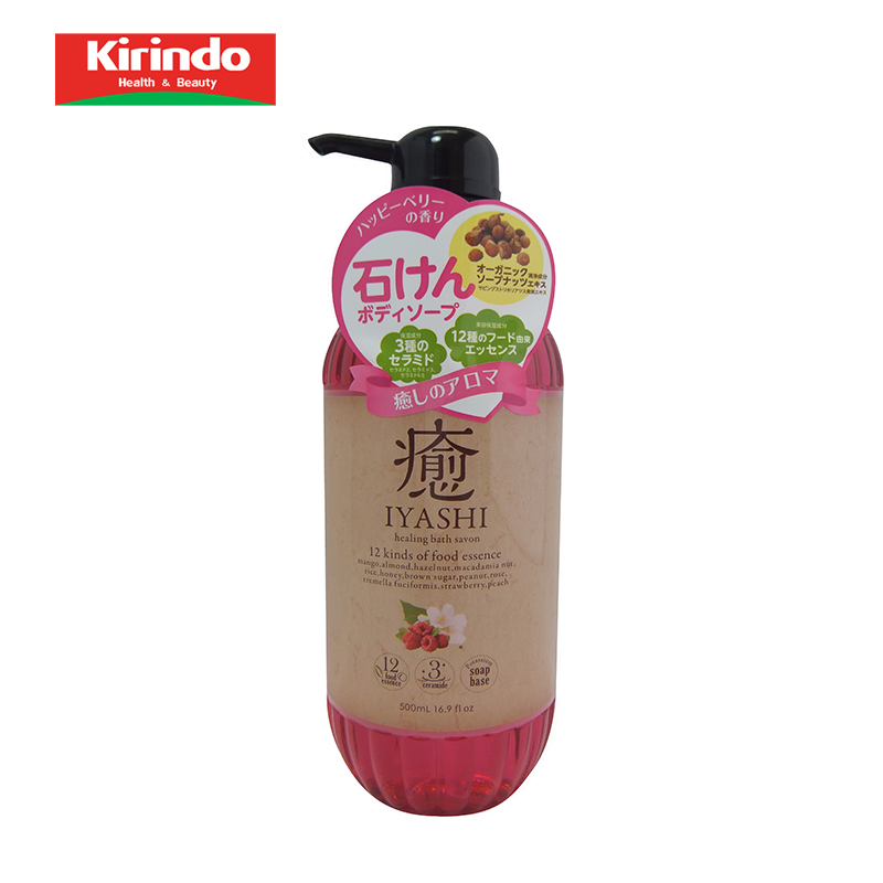 【Kirindo】治愈系身体香皂欢乐浆果