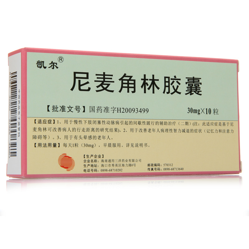 凯尔 尼麦角林胶囊 30mg*10粒/盒