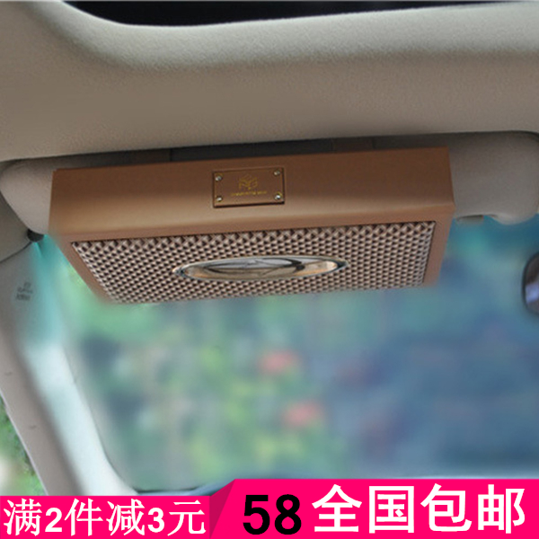 车依家 汽车内饰用品 车载纸巾盒遮阳板后座纸盒 高档创意纸巾盒
