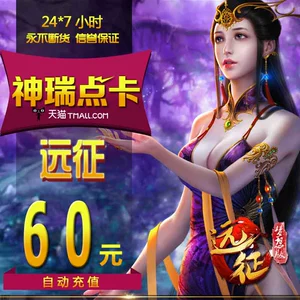 Экспедиция Glacier Network Expedition OL Point Card Expedition 2/Glacier Network 60 Yuan 6000 Gold Coin Point Card Автоматическая перезарядка