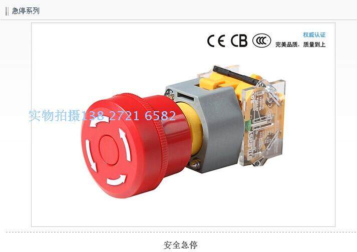 Stileasy S01 emergency stop button Emergency stop button switch warranty instead of imported products