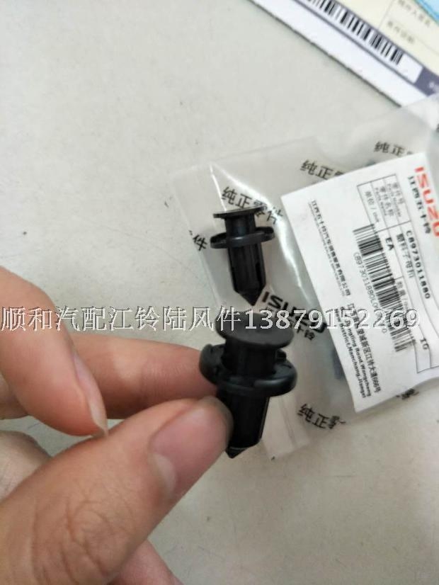 Jiangxi Isuzu DMAX Bell Torimai S pickup MUX front bumper buckle in the net clip plastic child mother buckle