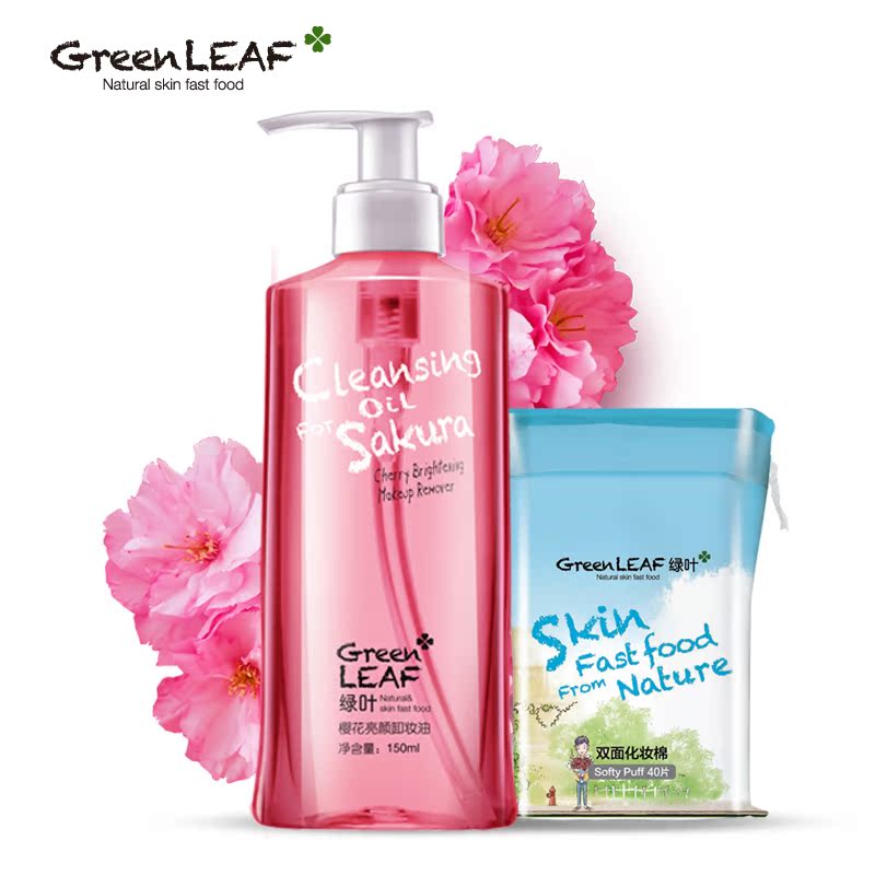 绿叶樱花亮颜卸妆油150ml 深层净透清洁紧致毛孔嫩肤盈润亮肤