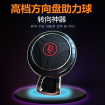 High-end automotive steering wheel steering ball steering gear with bearing-type multi-function generic metal auxiliary creativity