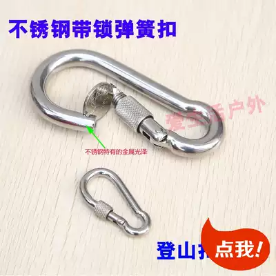 Love life outdoor 304 carabiner quick hanging open ring Insurance hanging dog chain Chain buckle hook with nut