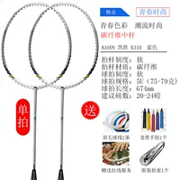 Vợt cầu lông Li Ning Kason Kason K 310 5U mô hình nam và nữ đầy đủ người mới bắt đầu bắn carbon quần áo thể thao đánh cầu lông