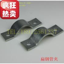 Two-bolt round flat steel galvanized pipe clamp JBZQ4511 hoop manufacturer direct sales DIN3567A type DN15-500