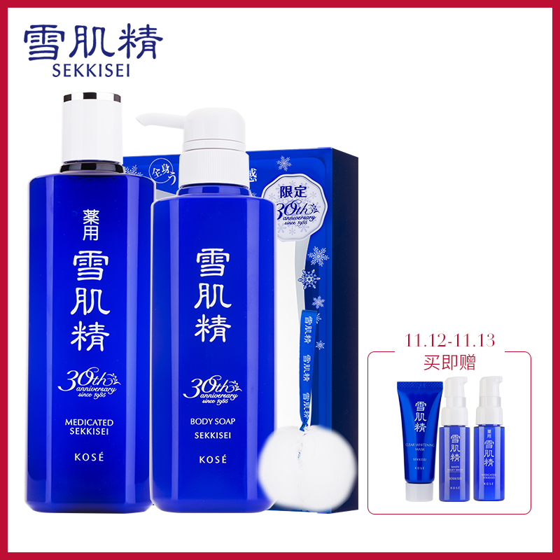【11.11 返场】雪肌精化妆水沐浴乳360ml大容量套装