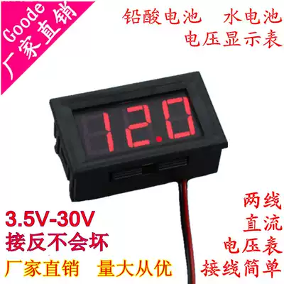 12V lead-acid battery Battery power display Digital voltage meter head Appearance size 48*29*22