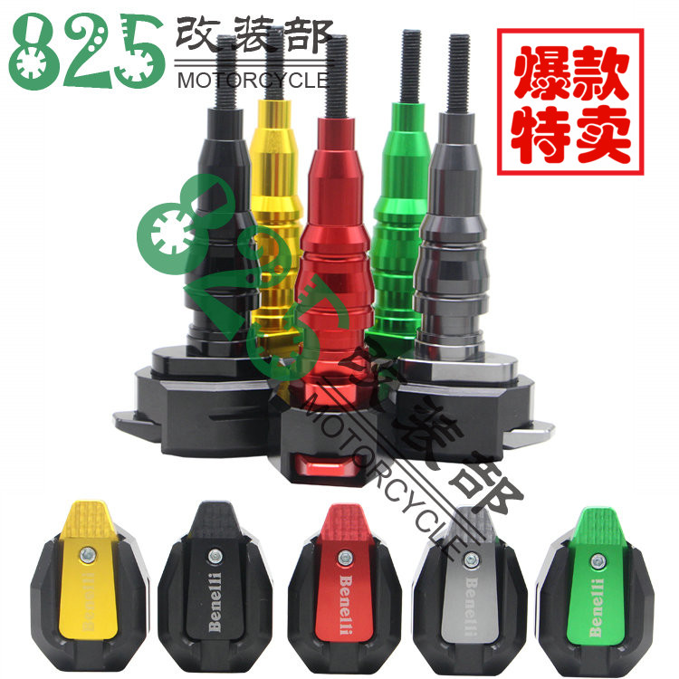 Suitable for Huanglong BJ600GS Blue Baolong BJ300 BN600 modified anti-drop rubber anti-drop ball