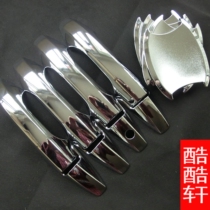 2007-11 old Honda CRV special handle door bowl CR-V modified door wrist car decoration