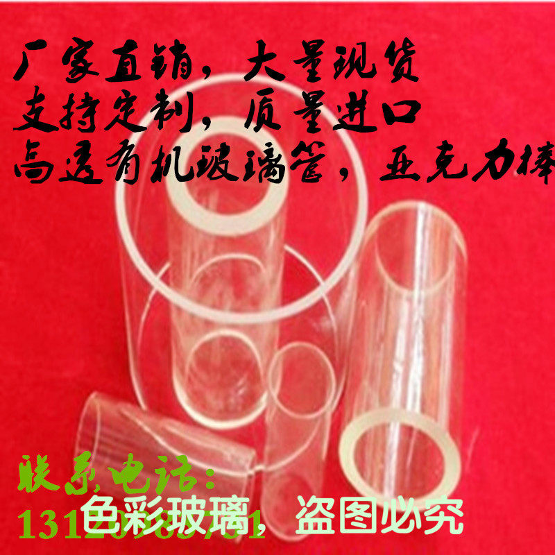 High transparent round tube acrylic tube plexiglass tube milky white tube spot specifications multi-manufacturer direct sales support customization