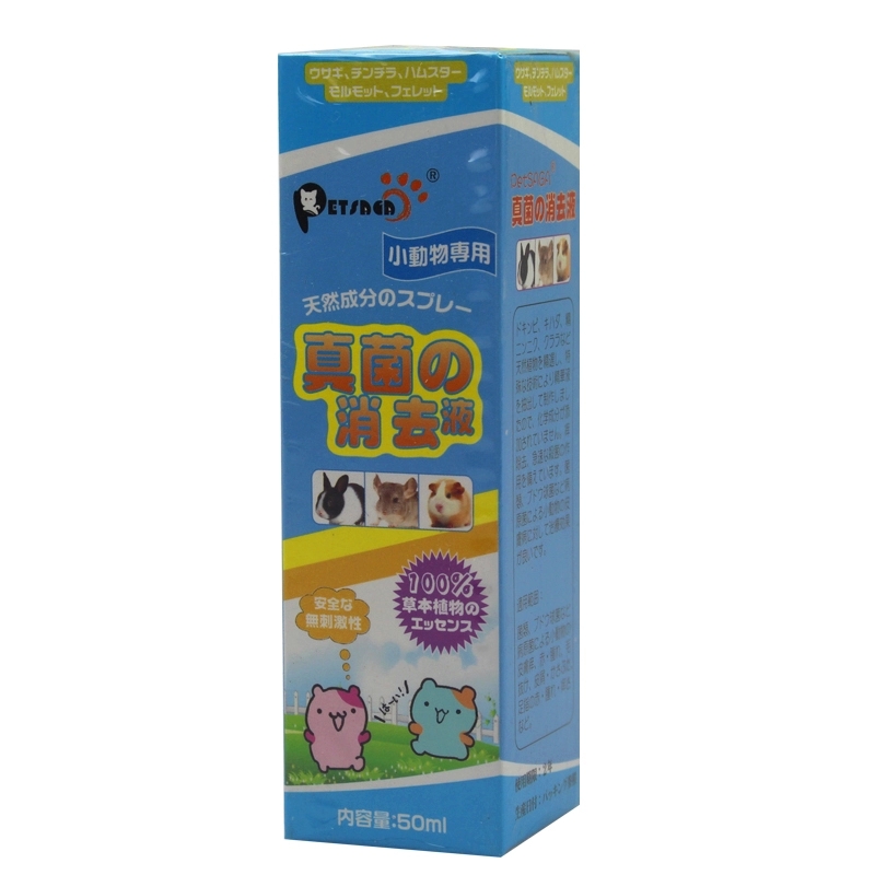  PetSAGA belxian fungi eliminate liquid 50ml exclusively for rabbit-rabbit dragon cat small animal skin real disease