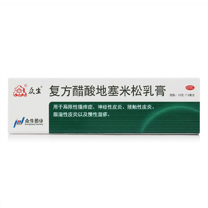 众生 复方醋酸地塞米松乳膏 皮炎平   10g/支