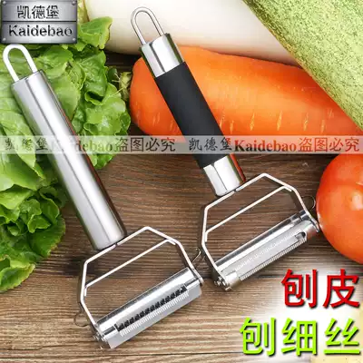 Stainless steel peeler fruit peeler potato RAOB melon Planer shredder grater multifunctional