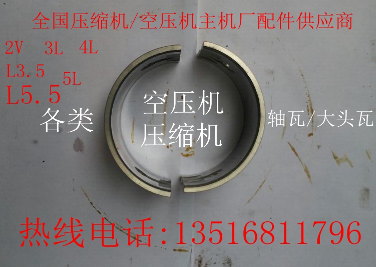 Air compressor accessories bearing bush bearing shaft sleeve compressor 2V3LL3 54L5LL5 5 No kick in Shenyang Shanghai Nanjing