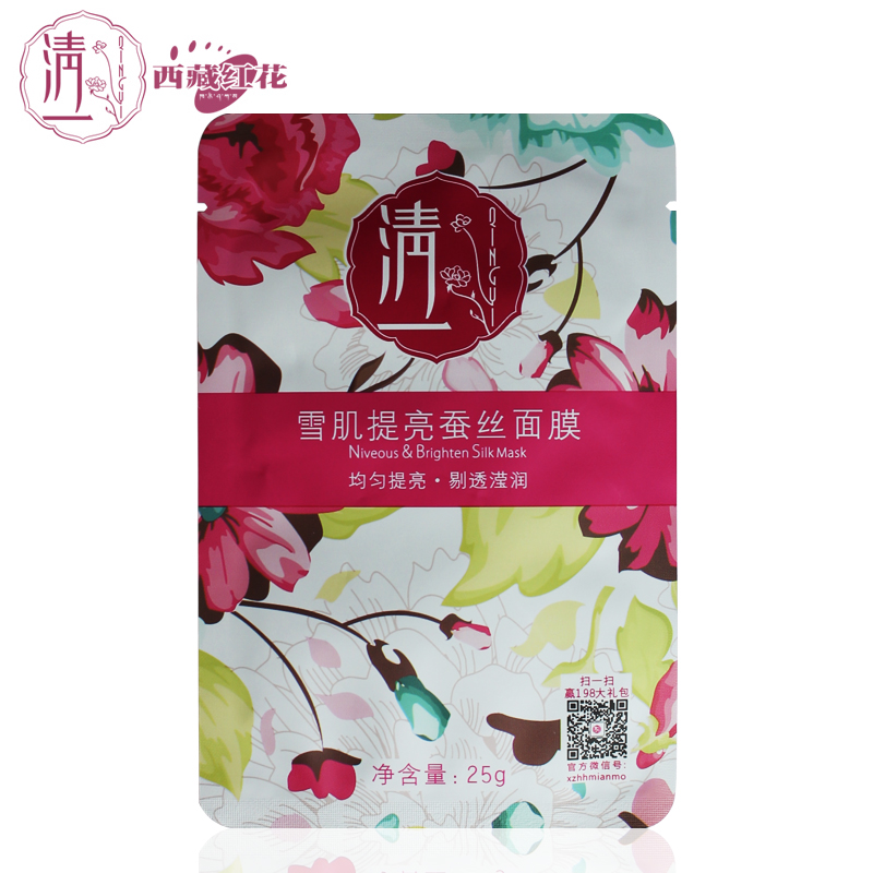 清一西藏红花雪肌提亮蚕丝面膜25g美白补水均匀肤色