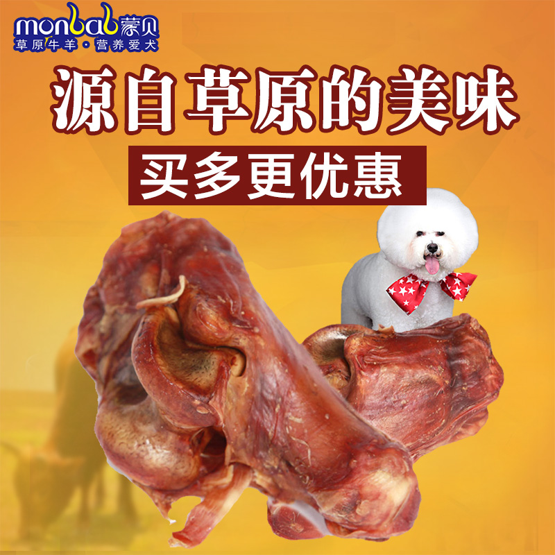 蒙贝 狗狗磨牙骨头狗零食金毛磨牙棒狗幼犬大型犬狗骨头 腕骨单只