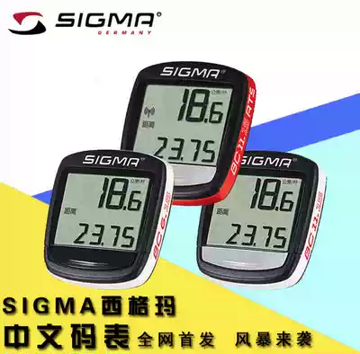 SIGMA SIGMA Chinese code table 6 15 11 15 Chinese display code table Riding code table Speed table