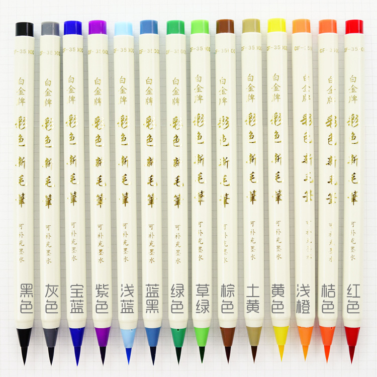 Japan Platinum Color New Brush Calligraphy Painting Signature Soft Pen Comics Chinese Kai Beauty Pen 14 Colors