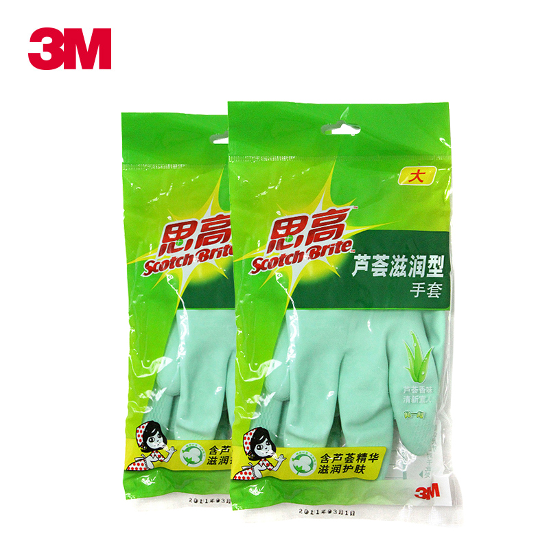 正品3M 思高家务手套 芦荟天然橡胶手套 植绒加厚洗衣洗碗手套