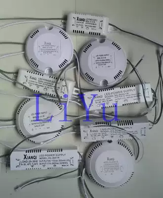 XianQi first chase stick drive POWER LED POWER SUPPLY Round rectangle 8-36 * 1W