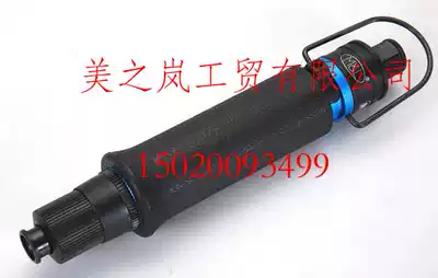 Taiwan imported Meili Lan pneumatic screwdriver pneumatic screwdriver T10 T20 T30PB T35PB T40PB T45PB
